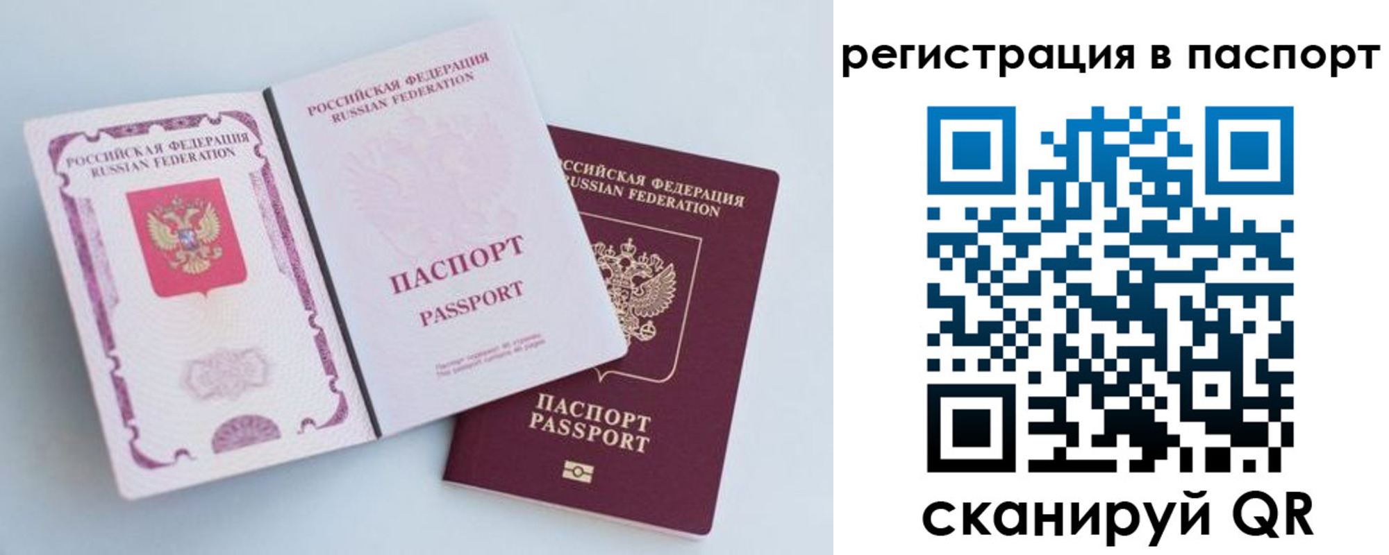 временная регистрация собственник в Усмани