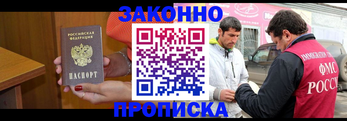 временная регистрация адрес в Усмани