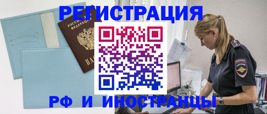 прописка для военкомата в Усмани