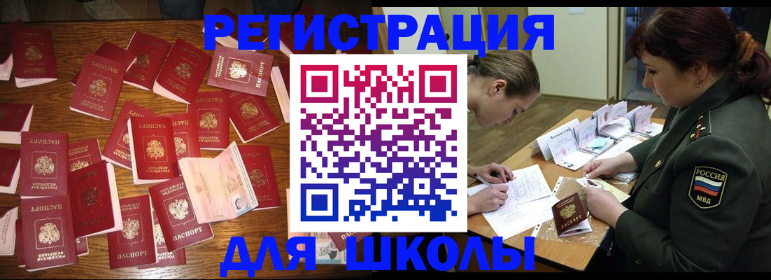 регистрация в Усмани