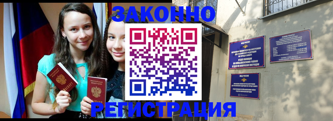 временная регистрация купить в Усмани