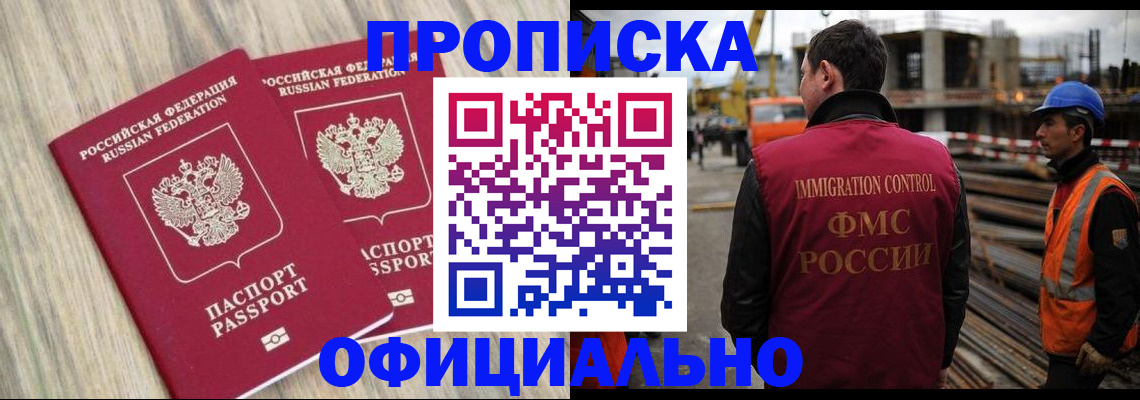 прописка поиск в Усмани